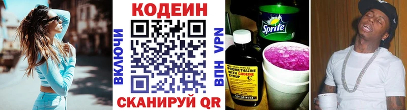 Кодеин напиток Lean (лин)  цена наркотик  Щёлково 