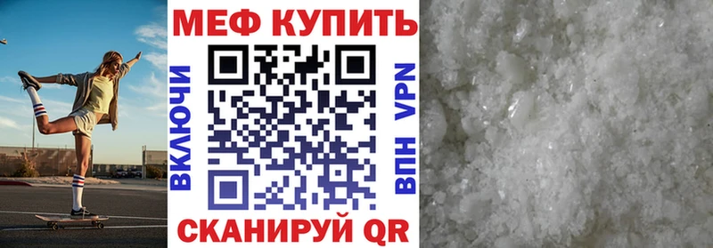 МЯУ-МЯУ 4 MMC нарко площадка формула Щёлково